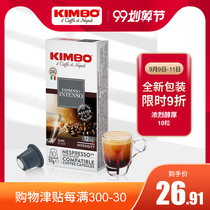 kimbo Italian imported espresso capsule coffee 10 capsules compatible with nespresso coffee machine No. 12 capsules