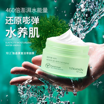 Placenta new mainland China vegetarian resurrection grass South Korea imported material moisturizing repair moisturizing mask