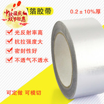 Thickened glass fiber cloth aluminum foil tape high temperature insulation and flame retardant water heater range hood pipe bandaging and fixing