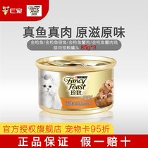 E pet Thailand imported Prina Zhen to canned tuna cat cat snacks wet food bag cat snacks 85g * 3