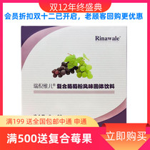 Tianjin Rui Ni Weier Composite Grape Powder Flavored Solid Drink 30 packs * 3g per box