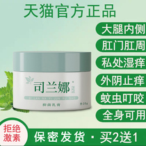 Chengyi Yitang Fufu Baishu skin itching Xing-shaped noble Baixin Herbal Church antibacterial cream Biyou Youshi Yun Muscle