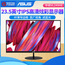 ASUS ASUS vg249q1r VZ249HEG1R 24-inch ips 75hz anti-blue light eye protection display