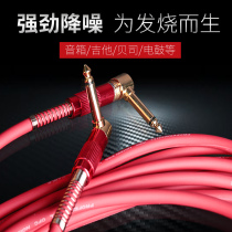 Matador 3 6 10m noise reduction cable High transmission low noise frequency cable Speaker effect guitar cable