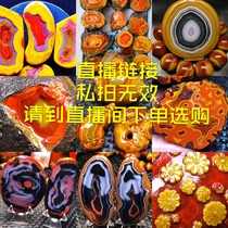 Three sisters Warring States red agate agate raw stone live broadcast