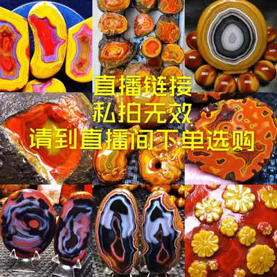 Three sisters, Warring States red agate agate raw stone live broadcast