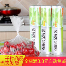 Refreshing bag Home Economy clothes 50 Loaded Fruits Supermarkets Special Food Packaging Frozen Thickened Sealed Food Bags