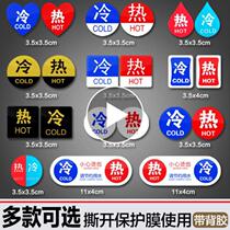 Moisture-proof signs environmental protection signs stickers stickers signs pay attention to self-adhesive hotel switches hot and cold water faucets