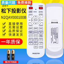   Suitable for panasonic projector remote control N2QAY000100 projector remote control board