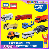 Duomei Cartomy Truck Boy Toy Transporter Series Trolley Alloy Model Trolley