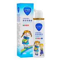 Reitburne nasal sprayers Physiological Seawater Children Adult Wash Nasal Spray Washers