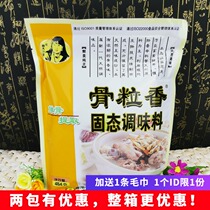 Qizi Xiang Zhou Dai Miss Bone Fragrant Solid Seasoning 454g Hot Pot Guandong Spicy Hot Pot