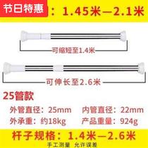 Ultra-fine non-perforated cool 11 clothes rod working telescopic rod super soft indoor outdoor vertical reinforced living room super long load-bearing