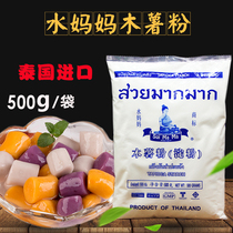 Water mother cassava flour handmade taro ball flour cassava starch dessert raw materials imported from Thailand 500G 