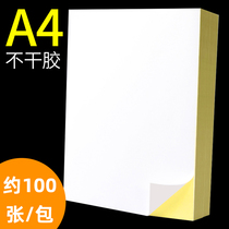 Bessie Bessie about 100 A4 self-adhesive stickers can be pasted label paper smooth printing sub-surface laser printing blank adhesive paper inkjet self-adhesive paper printing paper office supplies wholesale
