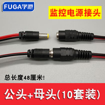 Male 0 5 square pure copper core DC plug red and black wire monitoring power supply male and female connector signal line female wire 12V