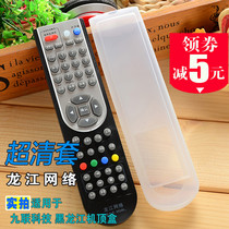 Longjiang Network Jiulian Technology Digital Cable TV Set-top Box Heilongjiang Protective Cover Silicone Remote Control Cover