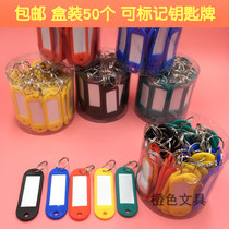 Plastic key plate can be marked number plate classification plate label Real Estate key chain hotel hanging listing
