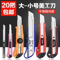 Multifunctional stainless steel utility knife 9mm small all-metal tool knife 25mm large plus heavy paper cutter