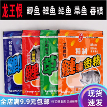 Dragon King hates bait carp carp grass silver carp flavor wild fishing bait additive attractant fishing small medicine silver carp bighead carp big head nest