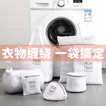 Washing bag washing machine special bag underwear bra thick anti-deformation large laundry net bag