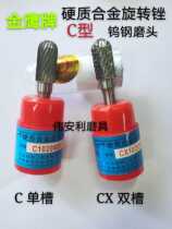 Authentic Golden Eagle brand cemented carbide rotary file tungsten steel milling cutter C type cylindrical ball head alloy milling cutter tungsten steel knife