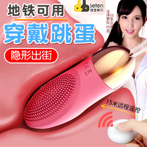 Female Masturbation Egg Wireless Remote Control Spice Accessories for Strong Quake Adults Self Comforter Special Entrance