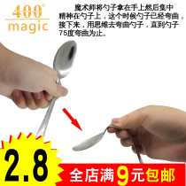 Minution bending spoon (pair) Idea fork close-up magic performance props magic spoon bending