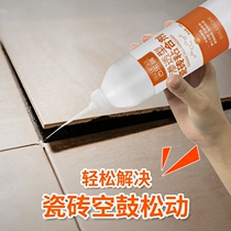 Toilet adhesive floor tile hollow drum grouting artifact tile repair material tile back adhesive crack repair agent strong