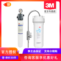 American 3M water purifier BEV130 Commercial household kitchen direct drinking water purifier Kitchen tap water filter