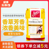 US Direct Mail Joses Medium Roasted Imported Vanilla Flavor Coffee Beans Freshly ground Black Coffee 1 36kg