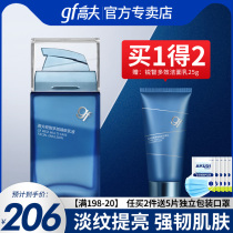 Gough mens Ruizhi multi-effect lotion hydrating moisturizing cream Body lotion Skin care products Mens official flagship store official website