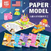 Educational origami book Fun childrens paper-cut handmade diy production 3-6 years old kindergarten three-dimensional book toy set