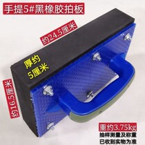 Rubber slapping board tiles paving deities for flat floor tiles mounting tool rubber knockout plate elastic rubber flapping