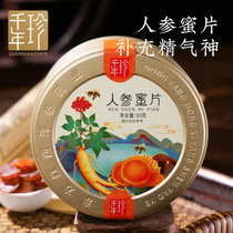 Millennium rare Changbai Mountain ginseng honey slices ready-to-eat Northeast specialty fresh ginseng ginseng slices fresh ginseng honey slices in soup and water