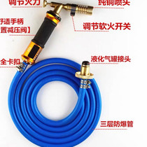 Copper pipe gas welding Gas welding grab liquefied gas welding spray household pure copper welding artifact repair