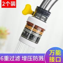 Faucet extension filter universal anti-splash mouth kitchen water purification artifact household tap water universal purification shower