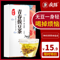 Youth pull bean tea remove natural acne Tea Fire to drop clear triangle bag pox lotus leaf seal conditioning combination health tea acne acne