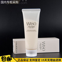 Shiseido WASO Youth Day and Exfoliating Cleanser 75ml Mild Scrub Facial Cleanser 2-in-1