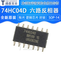 SMD 74HC04 74HC04D logic chip CMOS SOP-14 (10)
