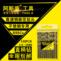 Asdun tool straight shank twist drill bit Stainless steel HSS high speed steel drill nozzle 4 2 5 2 6 5 9 0