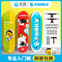 Migao Family Joint Skateboarding Beginner Young Adult Children Male Brushed Street Double Teething Girls Professional Board