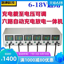 6 Lu Kang LK580F battery charge and discharge detection all-in-one machine automatic cyclic discharge instrument appearance tester