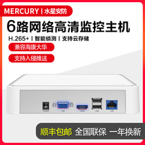 Mercury network video recorder 4-way 6-way 8-way NVR home enterprise hotel h 265 monitoring host 1080P cloud storage digital HD