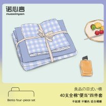 Bento four-piece set cotton pure cotton four-season bedding sheet three-piece quilt cover bed cover 40 dormitory simple style