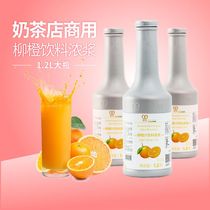 Orange Juice Delicious Concentrated Pulp Milk Tea Shop Specialized Commercial Fruit Tea Drinking Beverage Ingredients