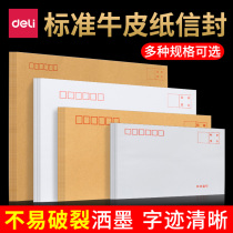 Effective manila envelope gong zi dai leather a4 large envelope paper bag VAT invoice dedicated envelope bag wholesale 3 5 hao 7 9 post office of a standard letter specific piao dai thickening