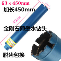 Dongcheng Diamond water drill bit 63 × 450mm extended air conditioning range hood water mill drill bit Fast Drilling