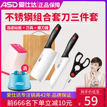 Love Shida Kitchen Knife Kitchen Knife Kitchen Three Sets Home Stainless Steel Slicing Knife Multipurpose Knife cutting board RDG03H2WG