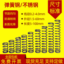 Wire diameter 3 5mm*4 0mm Link compression spring Small spring